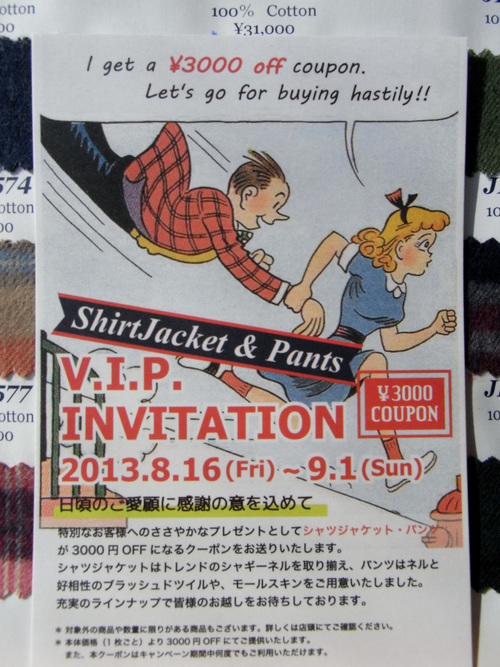 2013 秋のV.I.P. INVITATION ~「シャツジャケット&カジュアルパンツ」~秋を作ろう! 編_c0177259_21115026.jpg