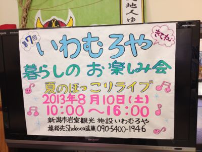 イベントから新潟祭^o^_b0213187_183239100.jpg