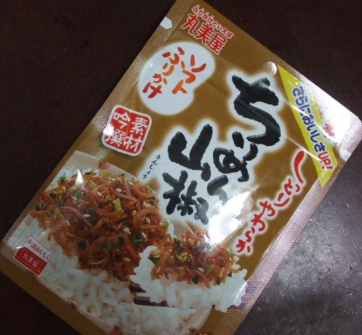 和風オムライス(ちりめん山椒)_f0019498_1734218.jpg