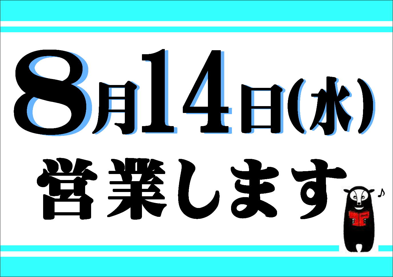 お盆だから。_c0170520_12134440.jpg