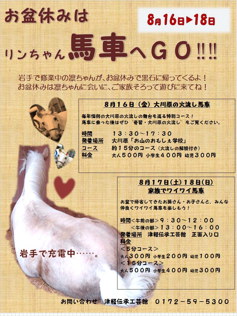 8月12日 くうはく_e0318040_20531628.jpg