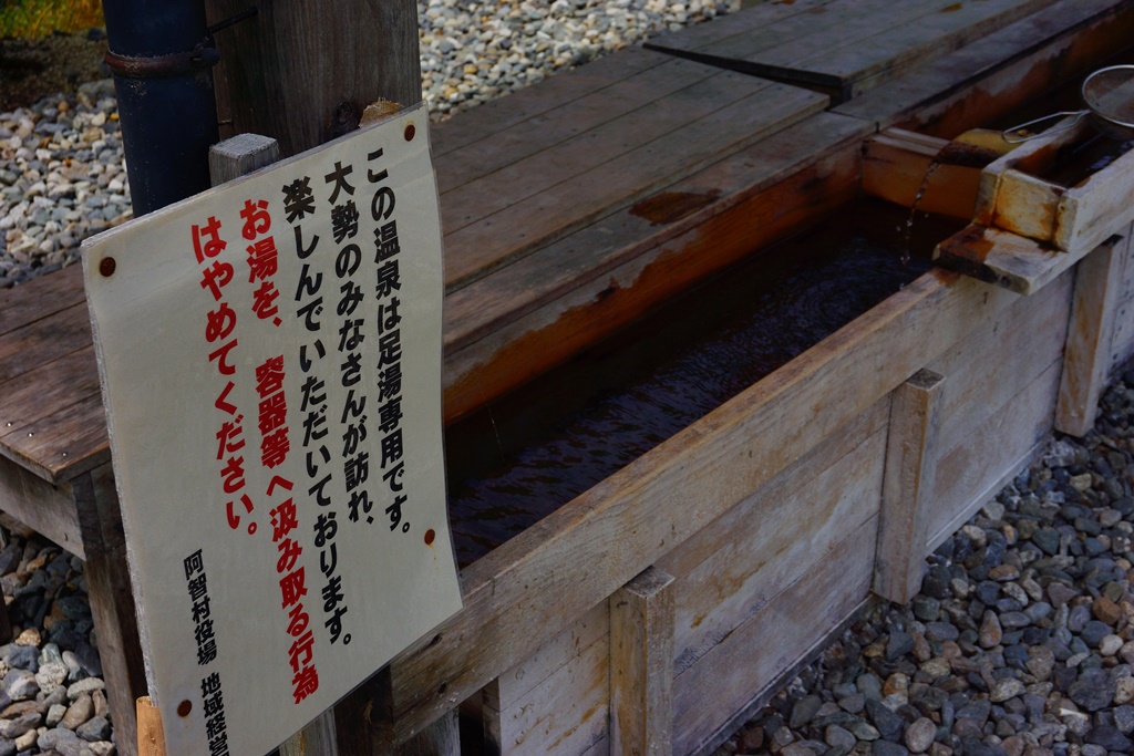 Bridge Footbath 長野県阿智村 昼神温泉 足湯 あひるの湯 Photo 行雲流水 Bridge Footbath 長野県阿智村 昼神温泉 足湯 あひるの湯 Photo 行雲流水