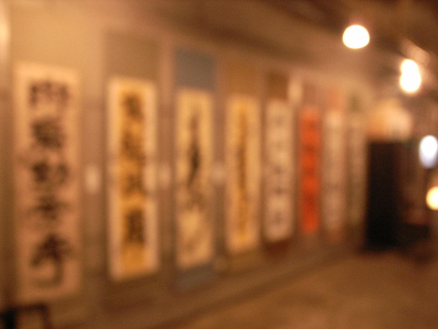 20130812 – 0818 木村昴 書作個展「昴 書」_c0140560_13325983.jpg
