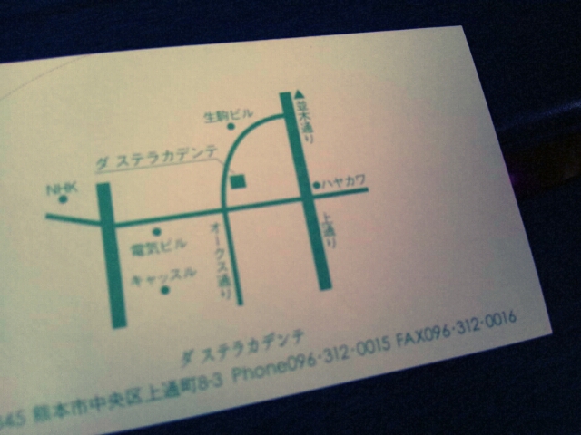 Kotiと青空のかけらとda Stella Cadente_c0246783_20202895.jpg