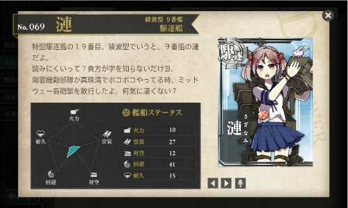 艦これ実質初日。_c0168891_1331562.jpg