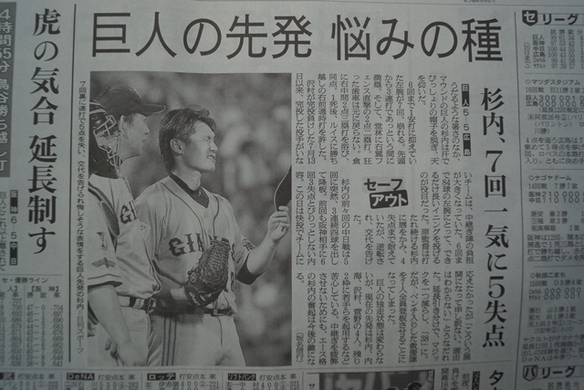 おめでとう福士さん銅メダル獲得!!、世界陸上で福祉さんの花が咲いた、やったね開幕16連勝田中将大投手_d0181492_11135861.jpg