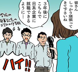 インドネシア 若者の未来を切り開く 技能実習生育成 木暮七絵さん アジアで花咲け なでしこたち Exblog ガドガド