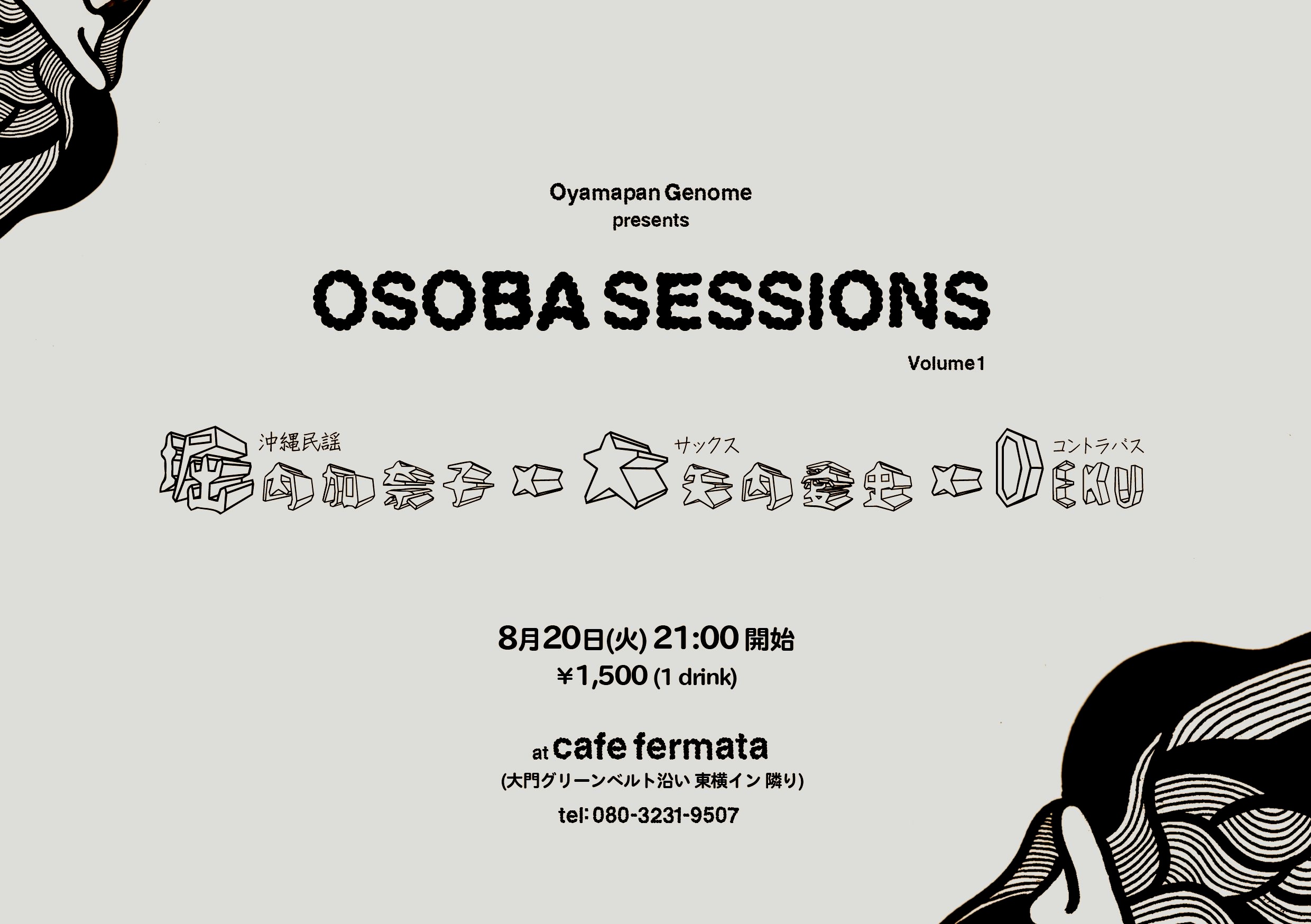 OSOBA SESSIONS vol.1_f0163328_23381719.jpg