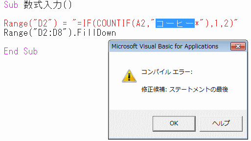 VBA 数式の入力_a0030830_10435727.gif