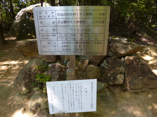 近江八幡市　津田山　長命寺山_d0231858_636555.jpg