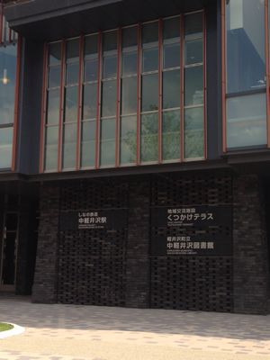 軽井沢の夏休み_a0163160_2154651.jpg