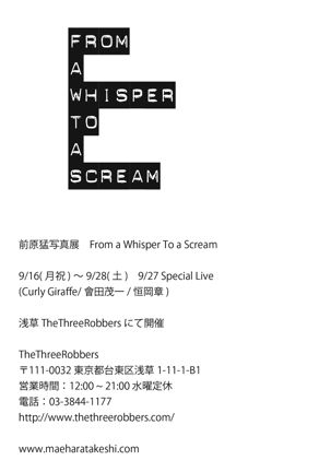 20130916 – 0928 前原猛写真展「From a Whisper To a Scream」_c0140560_2213864.jpg
