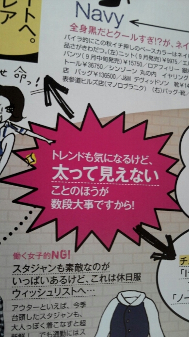 食育・服育とくれば次は・・・_a0129661_17405884.jpg