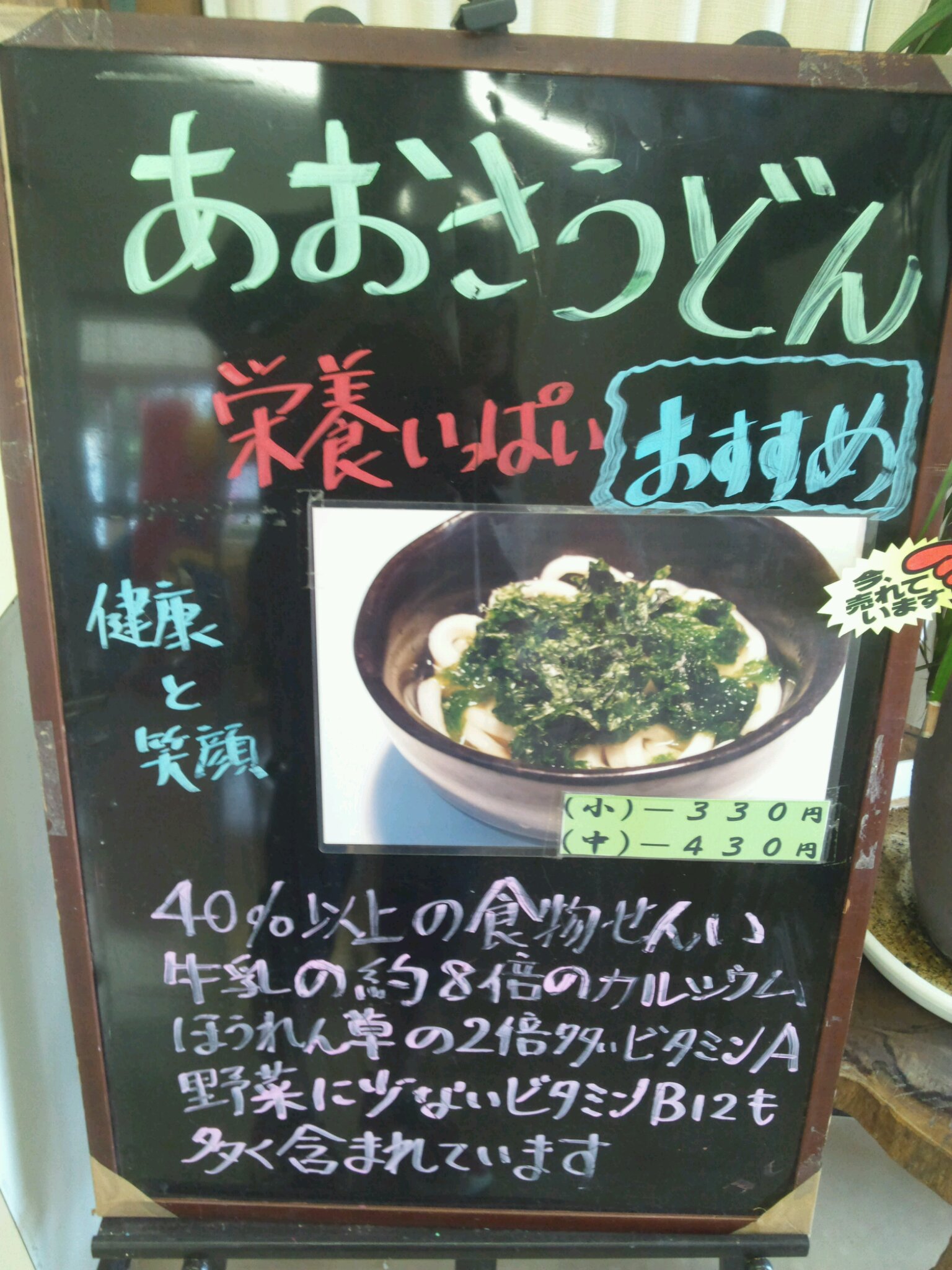 イワサキ高松店近隣ランチ情報　：　いきいきうどん_b0163075_15361634.jpg