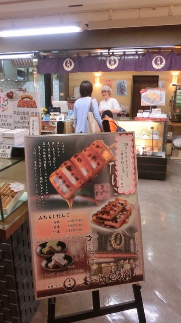 伊丹空港の空弁、空港の食品に注目、伊丹空港・空弁は旅を楽しくする、安倍総理・橋下代表が空弁に注目_d0181492_14292017.jpg