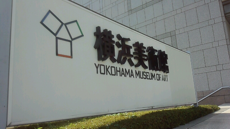 横浜　美術館　プーシキン展_d0092901_20553443.jpg
