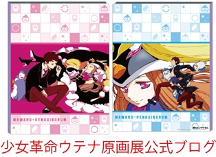 少女革命ウテナ原画展 公式ブログ 少女革命ウテナ原画展 公式ブログ