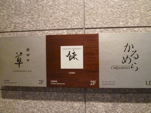 暑いときには、カライもん!_c0100865_5305759.jpg