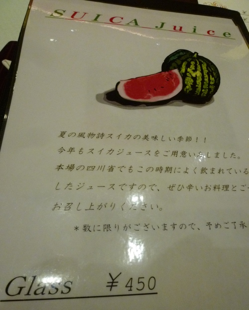 暑いときには、カライもん!_c0100865_5341486.jpg