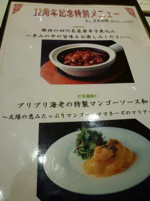 暑いときには、カライもん!_c0100865_536991.jpg