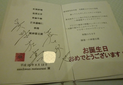 暑いときには、カライもん!_c0100865_6192015.jpg