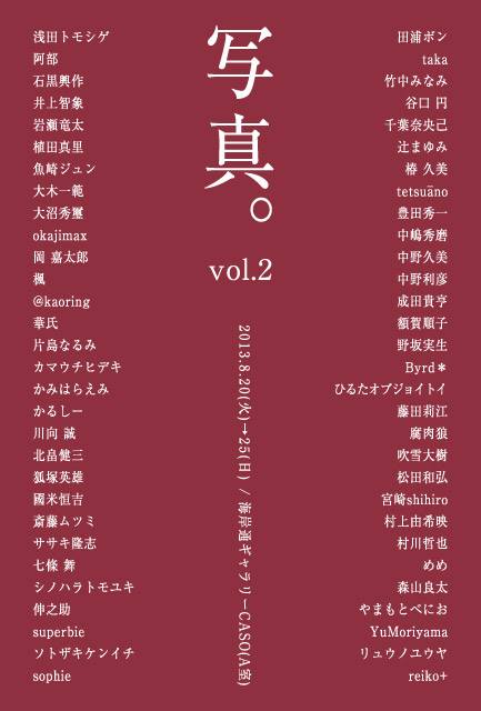 竹中みなみさん 展覧会「写真。」 vol.2_b0187229_12143848.jpg