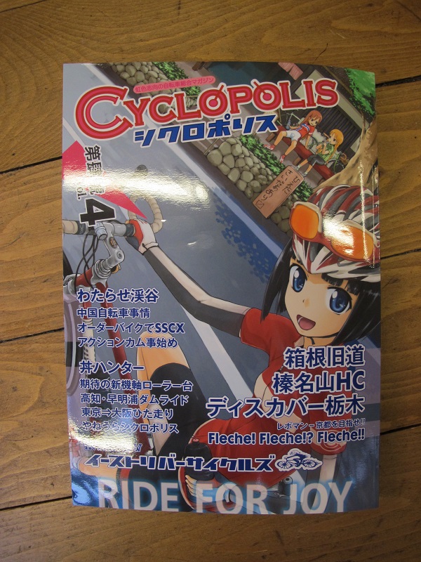 ヤマシーさんのvivalo Sscx とcyclopolis イーストリバーサイクルズ での出来事