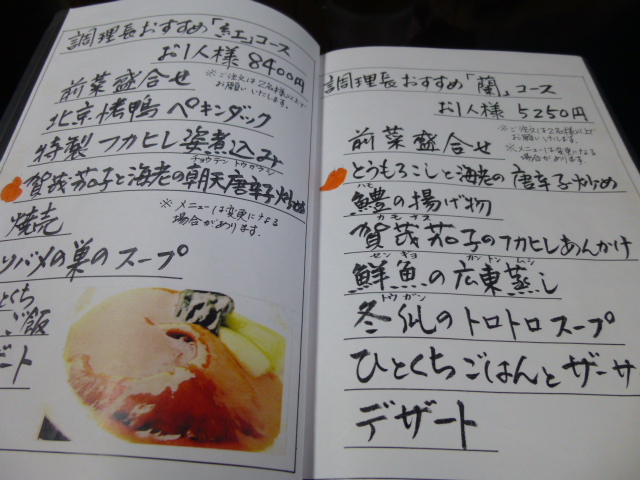 ★★☆ マダム紅蘭 (マダムコウラン) 迫力あり_d0106134_2047122.jpg