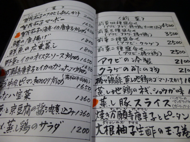 ★★☆ マダム紅蘭 (マダムコウラン) 迫力あり_d0106134_20472278.jpg