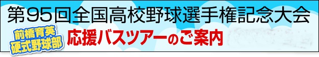 前橋育英　頑張った！_a0290852_17501989.jpg