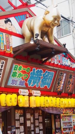 日本滞在記（１４）大阪で初めまして♡飲んで食べて楽しい宴_d0104926_552178.jpg