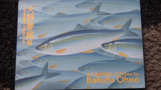 大野麥風展―「大日本魚類画集」と博物画に見る魚たち_f0280238_2129339.jpg