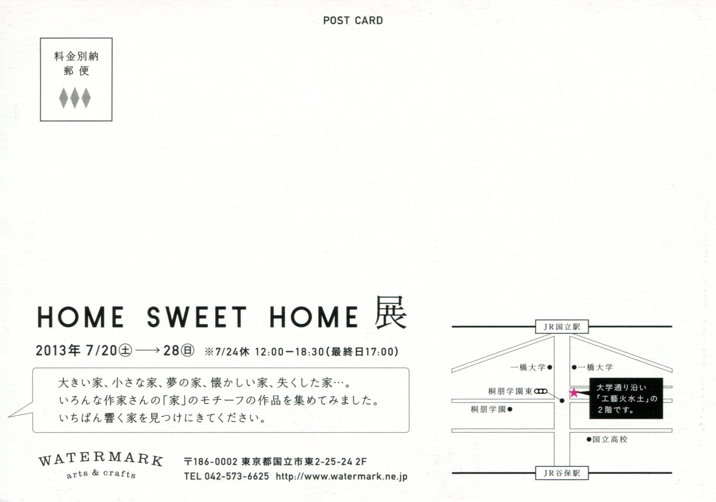 HOME SWEET HOME_a0258052_17344297.jpg