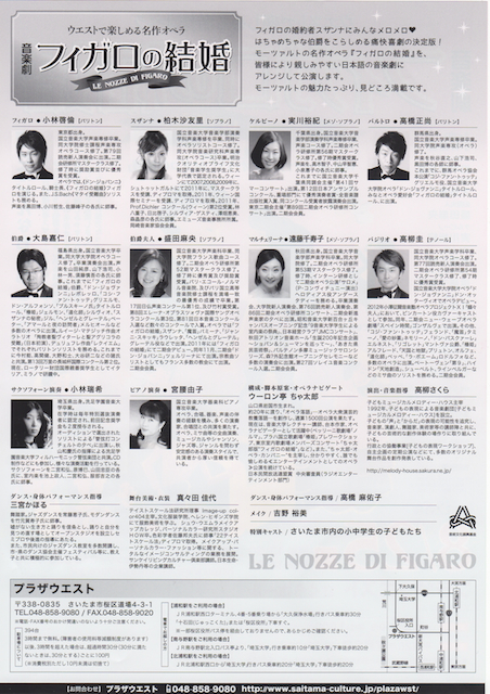 2013/8/25 さくらホール(さいたま)_d0318855_1841380.jpg