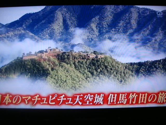 日本の,マチュピチュ!竹田城!の、冬景色~!綺麗~!涼しさ!の、UP!です。_d0060693_18551280.jpg