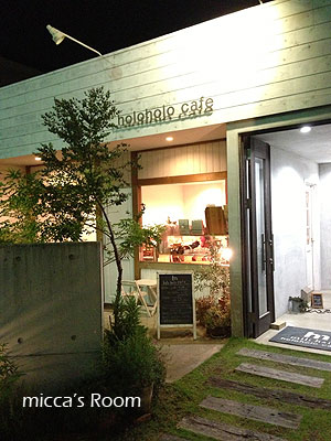 浜松 カフェ ナカノとホロホロカフェ_b0245038_18504146.jpg
