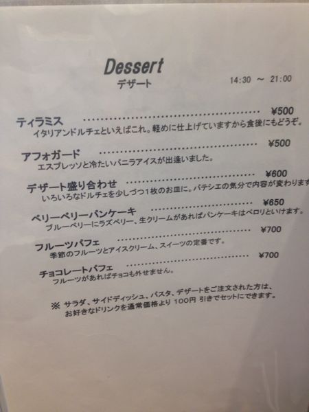 ウーノボーノ_e0292546_171878.jpg