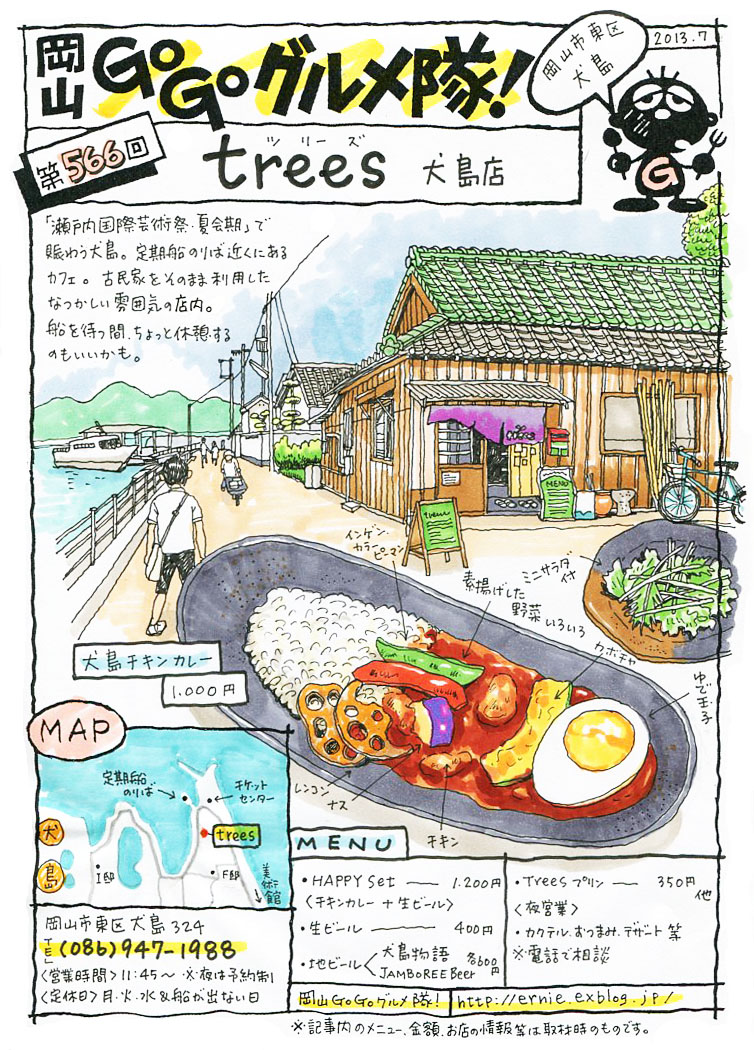 trees(ツリーズ)・犬島店_d0118987_113149.jpg