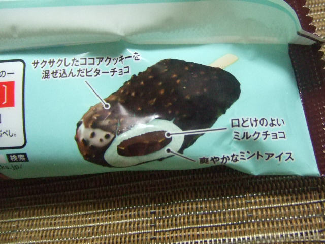 チェリオ チョコ&ミント_f0076001_2312812.jpg