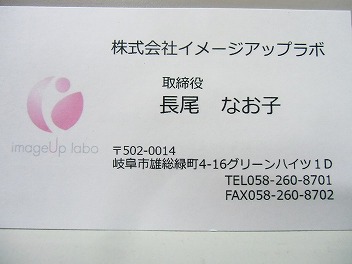 パーソナルカラー診断_a0272042_94553.jpg