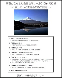 とりあえず資料完成! 2013.8.18_b0002156_20293075.jpg