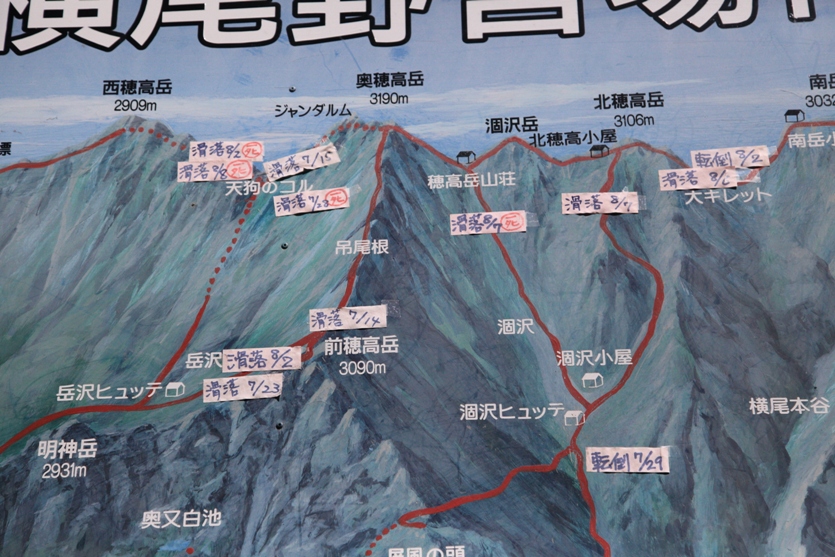 槍ヶ岳北鎌尾根登山　　その1_c0236857_820017.jpg