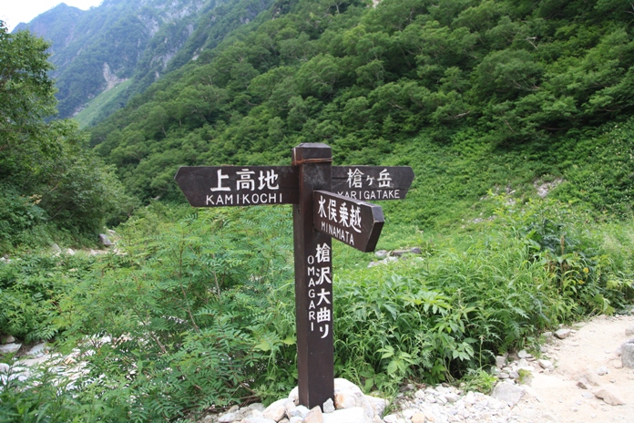 槍ヶ岳北鎌尾根登山　　その1_c0236857_820484.jpg