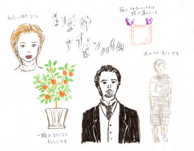 幻影師アイゼンハイム_b0199592_132363.jpg