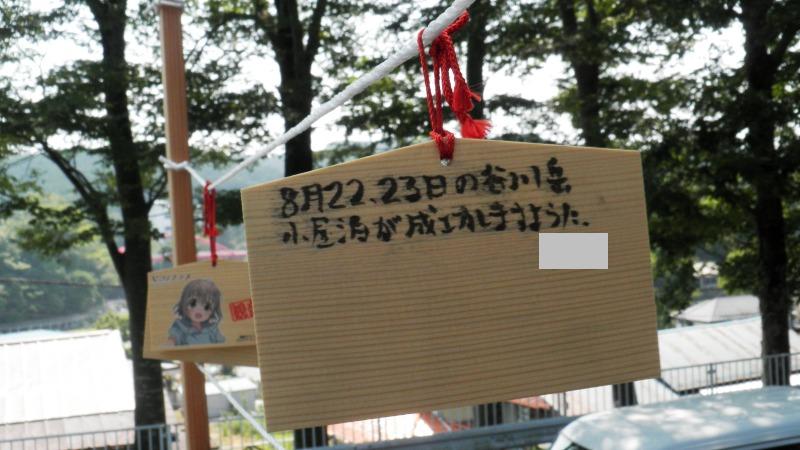 「ヤマノススメ」4人の絵馬ができました、観音寺には奉納場所も設置(H250811より)_e0304702_18224896.jpg