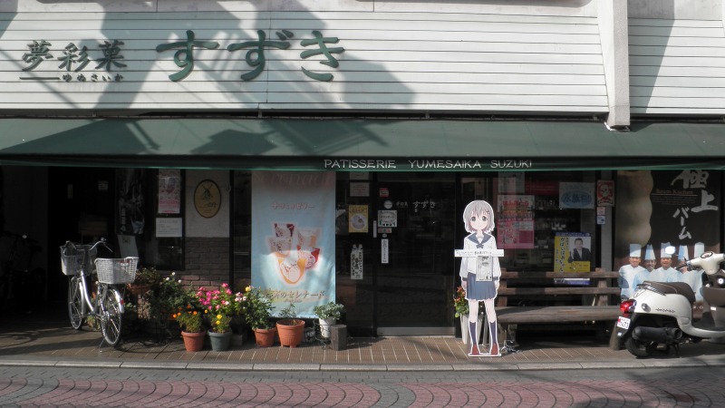 「ヤマノススメ」等身大POPが飯能市内に登場しました。(H250816確認)_e0304702_1849014.jpg