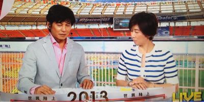 世界陸上モスクワ2013 織田裕二さんの衣装4 まさか!終わってしまいましたよ!_c0168308_1142314.jpg