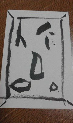 作品_e0163013_957072.jpg