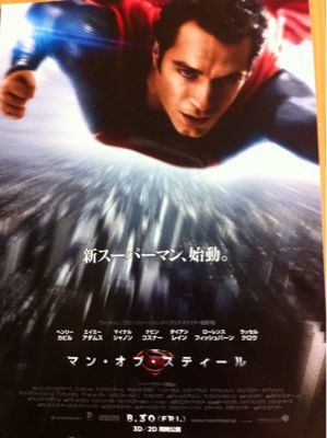 マン・オブ・スティール/ウォーム・ボディーズ_a0023423_17393957.jpg