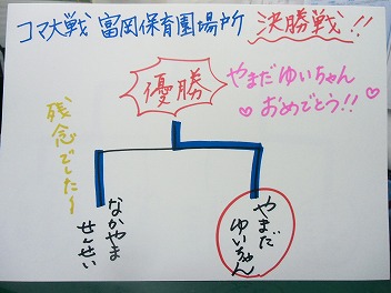 保育園でコマまわし☆第４弾_a0272042_20163477.jpg